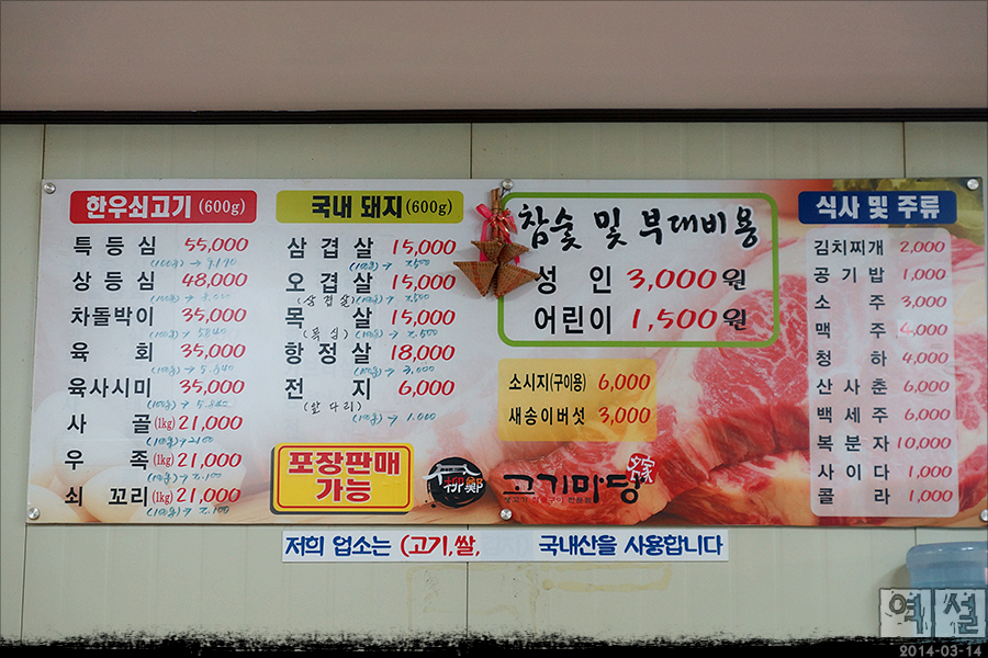 고기마당 이미지