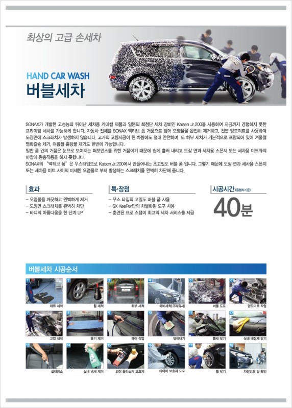 SX셀프세차장 이미지