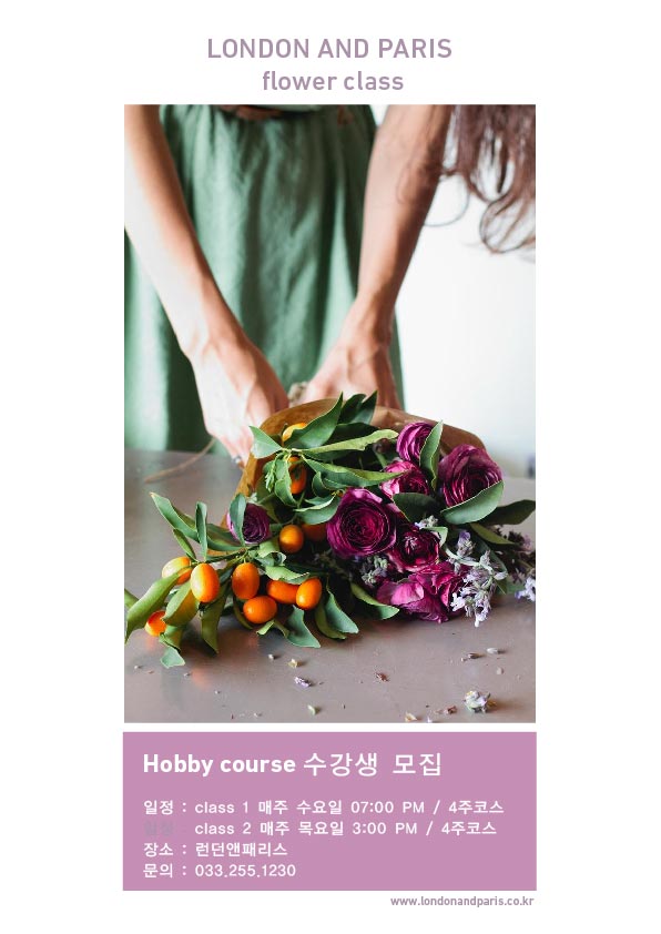 런던앤패리스 이미지