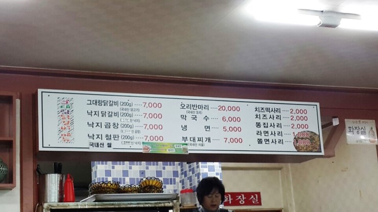 그대랑닭갈비 이미지