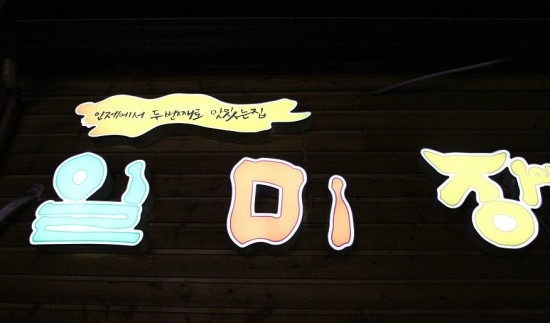 일미장 이미지