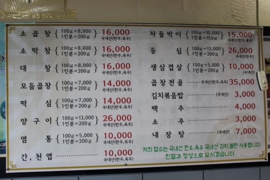 종로곱창생삼겹살 이미지