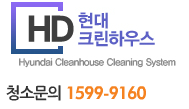 현대크린써비스 이미지