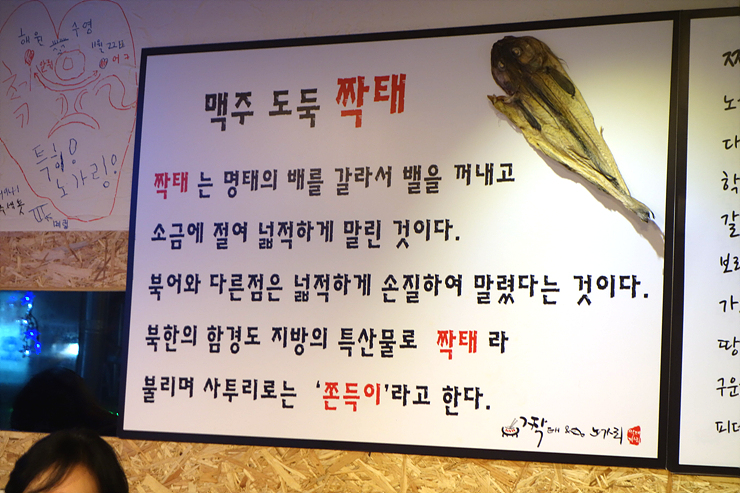 짝태 노가리야 이미지