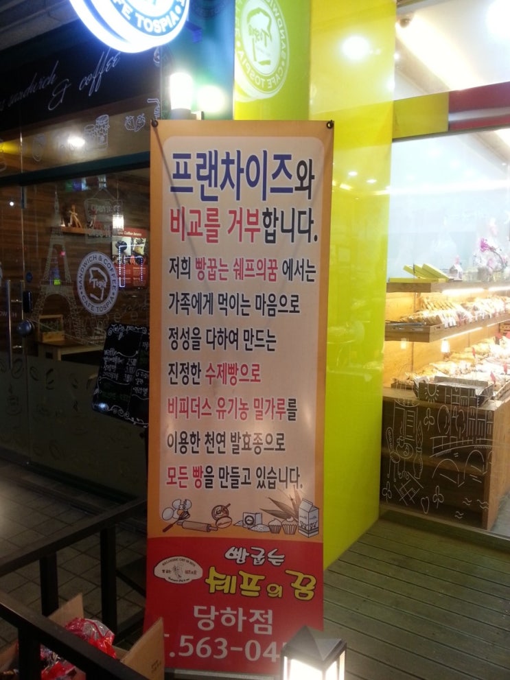 빵굽는쉐프의꿈 이미지