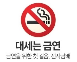 샵전자담배 이미지