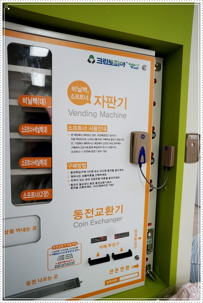 크린토피아의정부 이미지