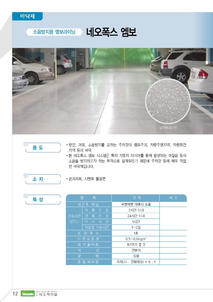 네오폭스 이미지