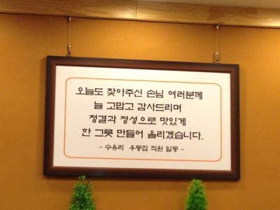 수유리우동집 이미지