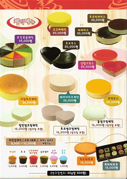 내가만든미케익 이미지