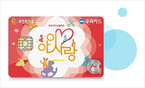 아가사랑어린이집 이미지