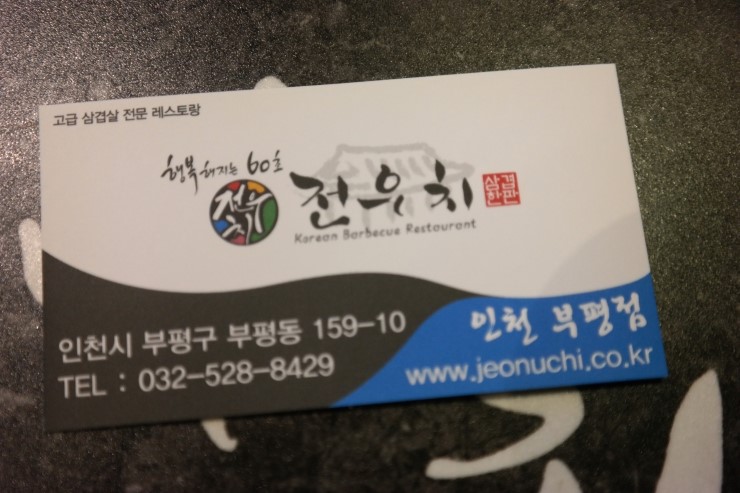 행복해지는60초전우치 이미지