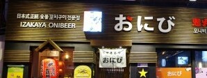 다촌생오리 이미지