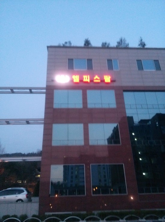 엘피스팜 이미지