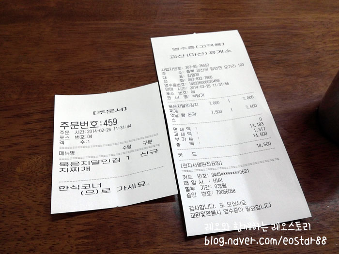 달인왕 돈가스 이미지
