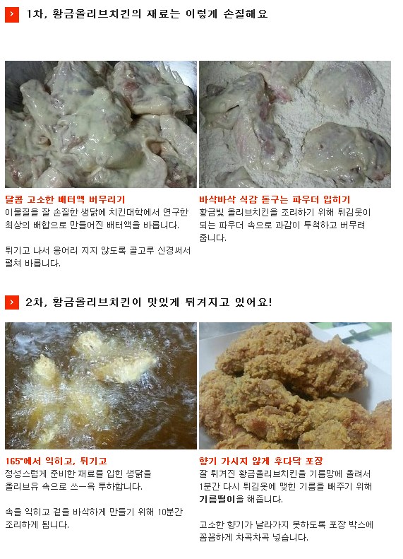 비비큐치킨진량점 이미지