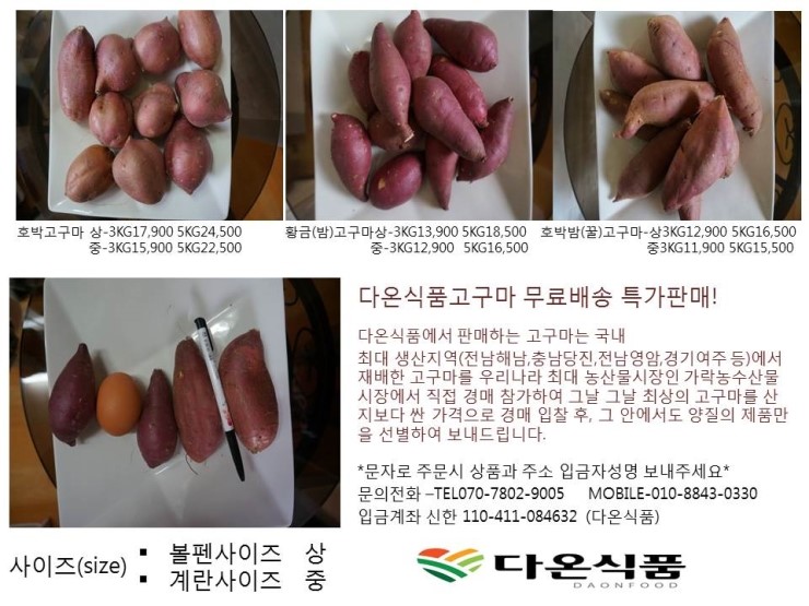 다온식품 이미지