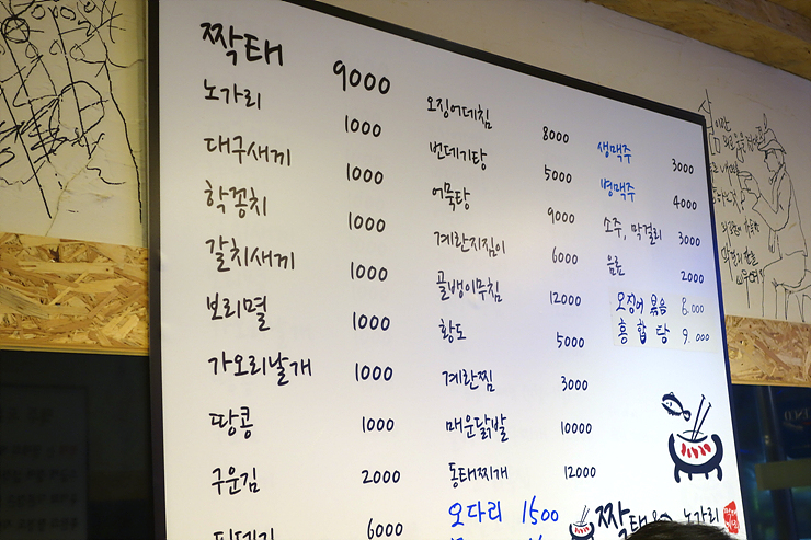 짝태 노가리야 이미지