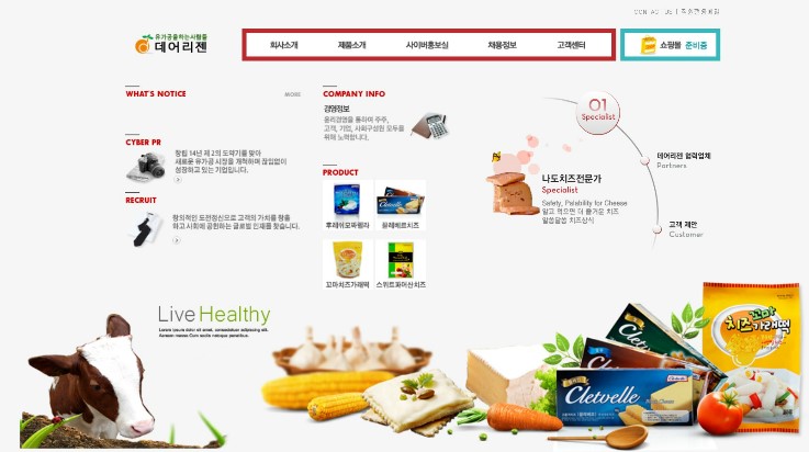 (주)데어리젠 이미지
