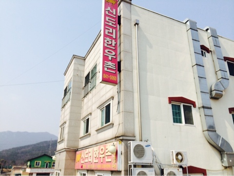 신도리한우촌 이미지
