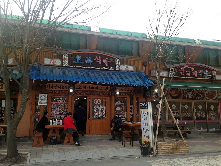 오복비빔밥 이미지