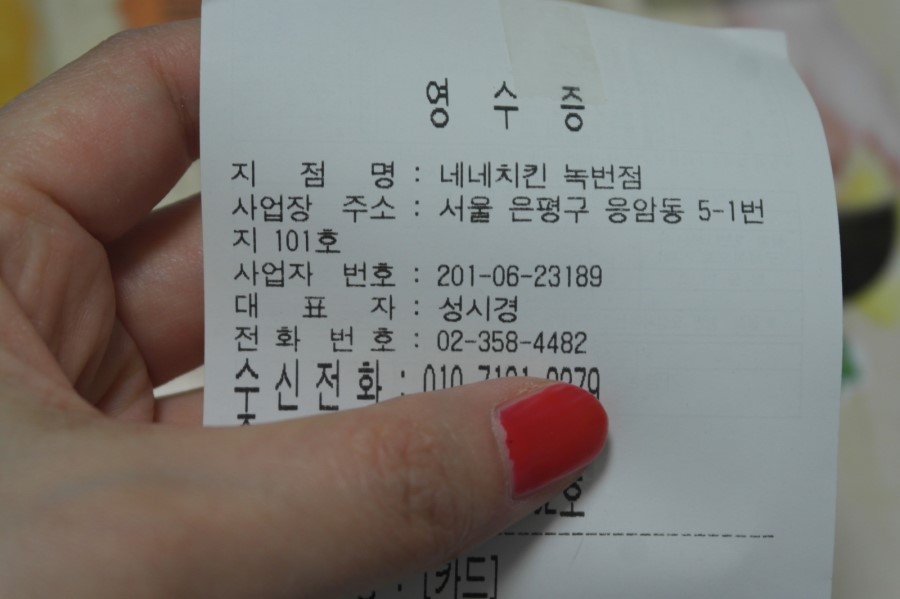 네네치킨 녹번점 이미지