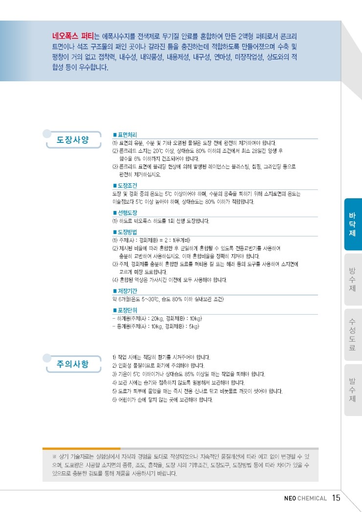네오폭스 이미지