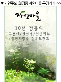 자연마을 이미지
