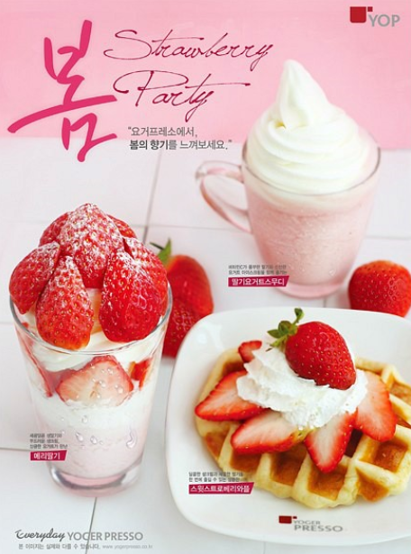 요거프레소 이미지