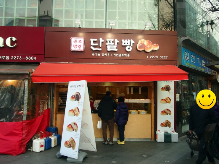 종로명인단팥빵 이미지
