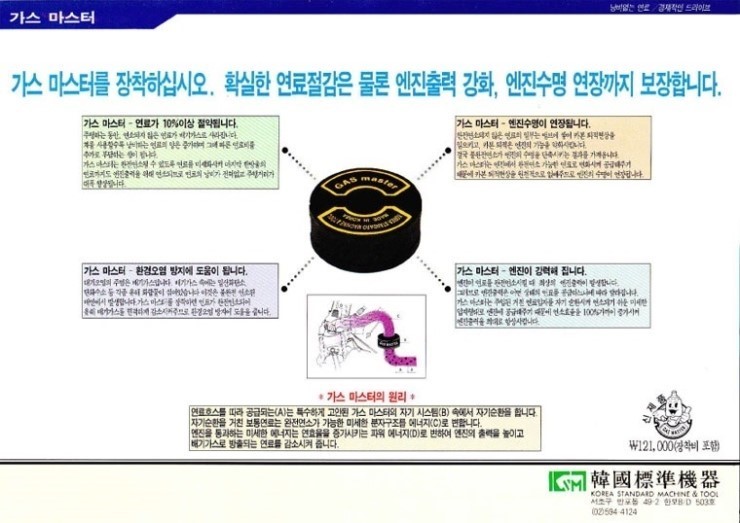 마스타카센타 이미지