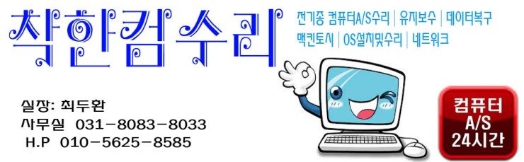 컴수리24 이미지