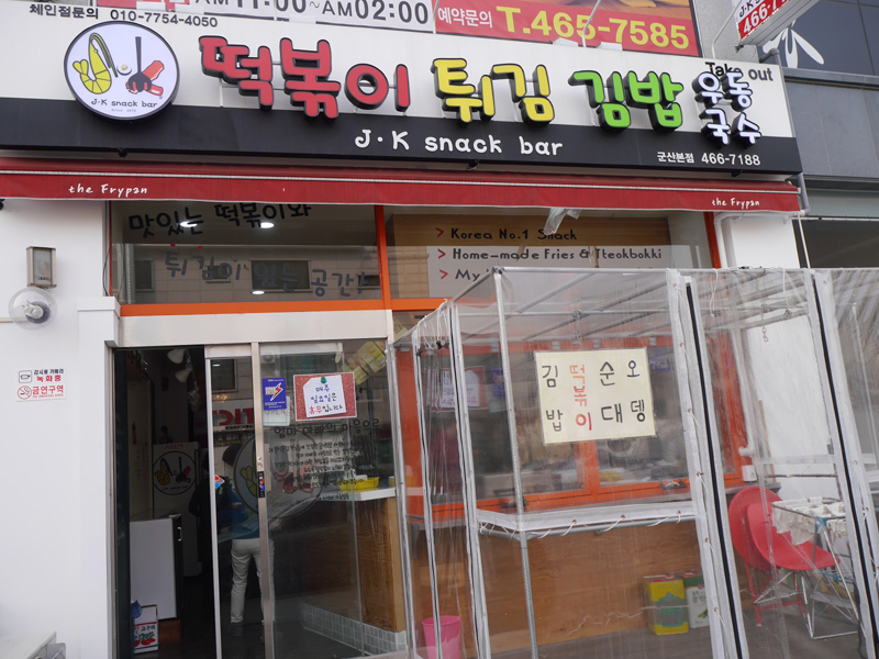 수송동마트 이미지