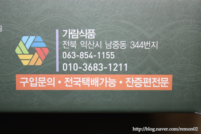 가람식품 이미지