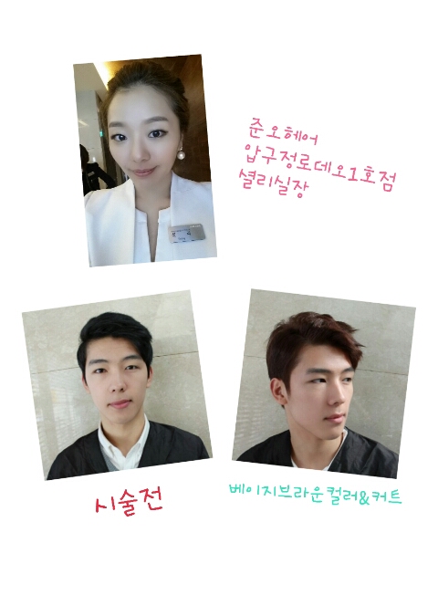 셜리헤어 이미지