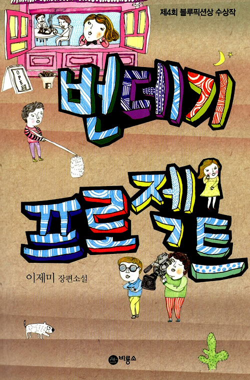 프로젝트미 이미지