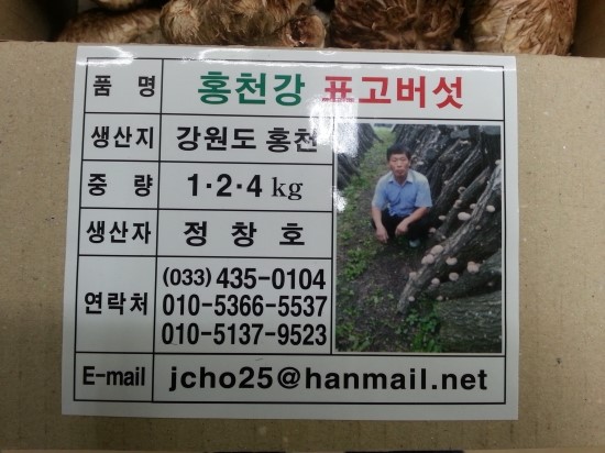 홍천노내골농장 이미지