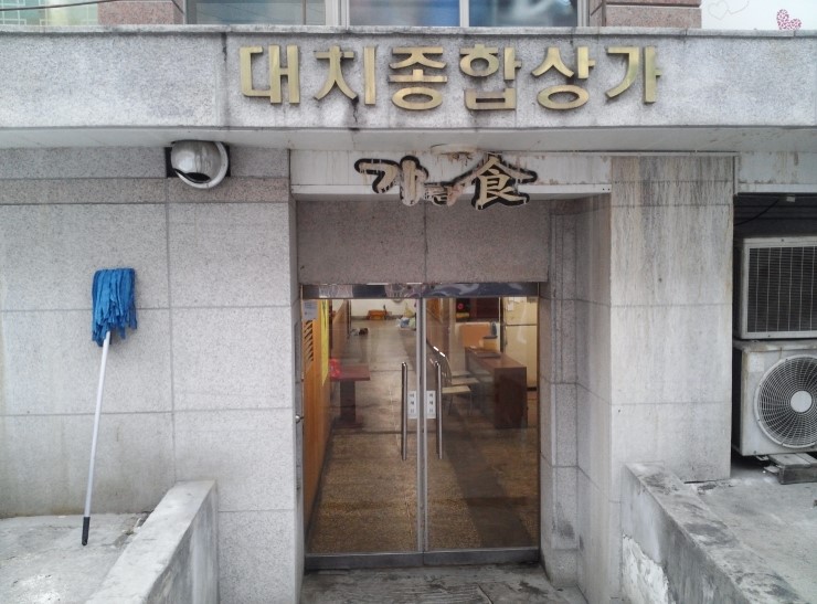 우리집김밥 이미지