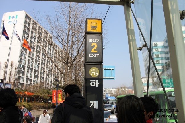 노원세이브존트루젠 이미지