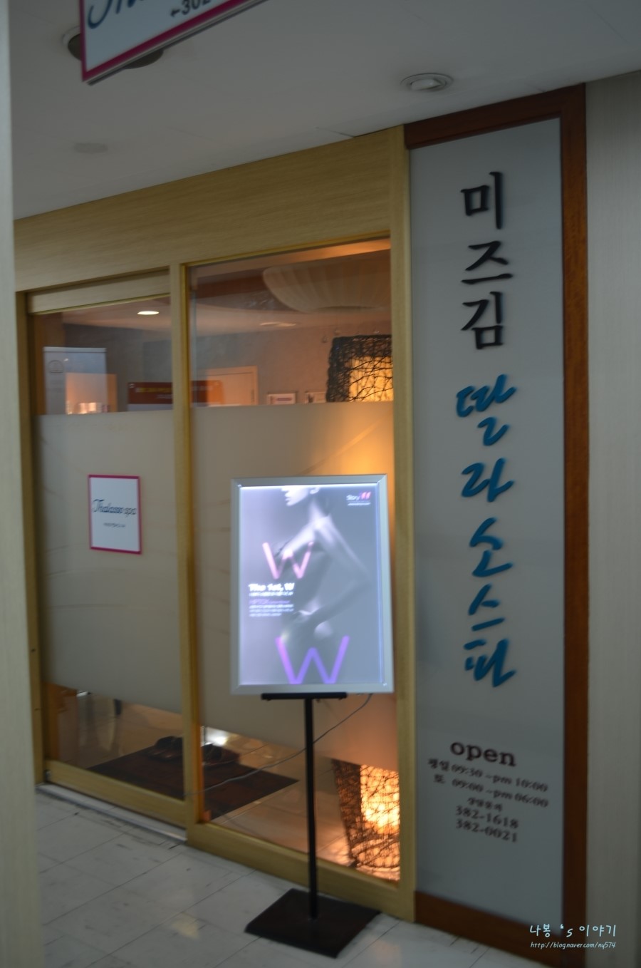 미즈피부 이미지