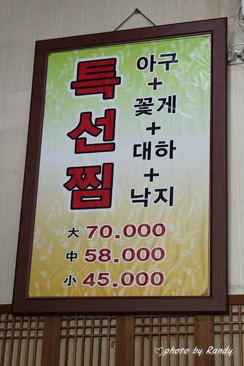 이해림아구찜 이미지