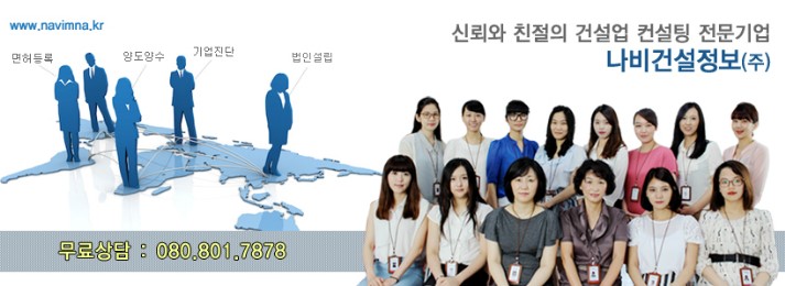 나비건설정보주 이미지