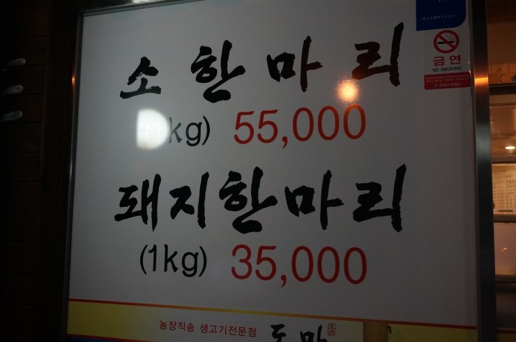 돼지소한마리 이미지