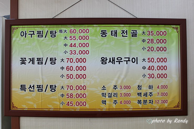 이해림아구찜 이미지