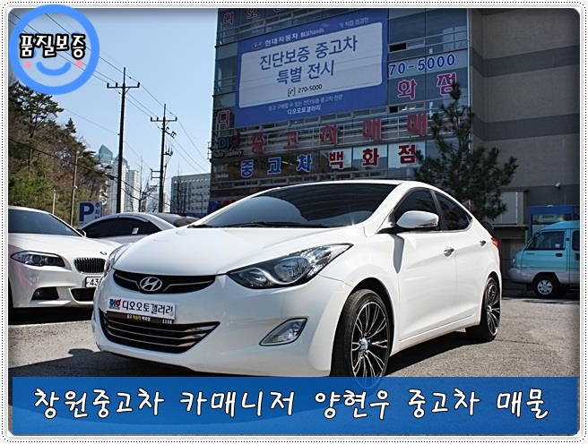 MD오토경남창원 이미지
