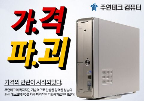 주연테크서비스센터 이미지