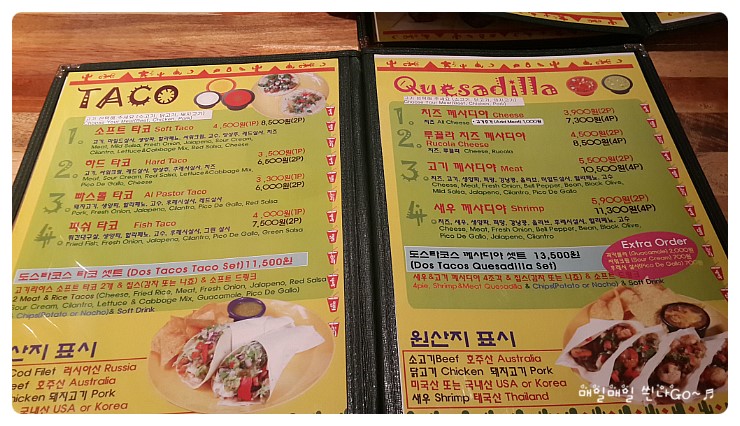 도스타코스(DOSTACOS) 이미지