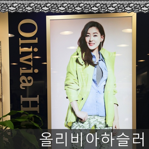 올리비아하슬러남영점 이미지
