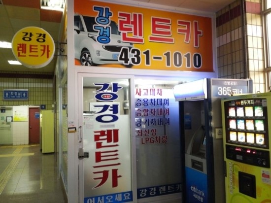 강경렌트카 이미지