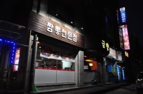 금향 이미지